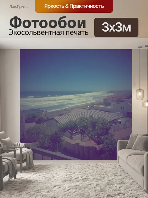Фотообои Эффект Ломо-эффекта моря