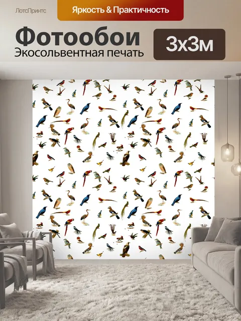 Фотообои Птицы Урожай фон