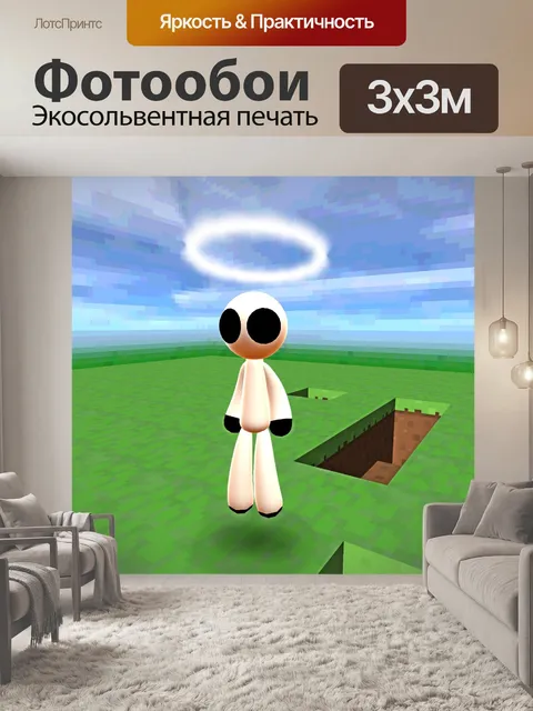 Фотообои Палочка-паук