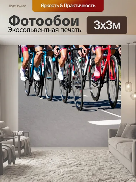 Фотообои велогонка с высокоэффективными гоночными байками на призовых позициях