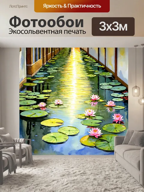 Фотообои спокойный изображение пруда с лотосами в утреннем свете
