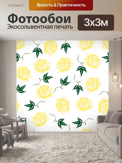 Фотообои Розы обои фона Желтый