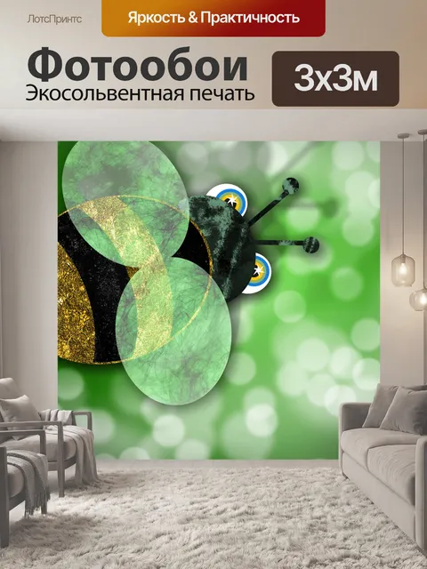 Фотообои Bumble Bee
