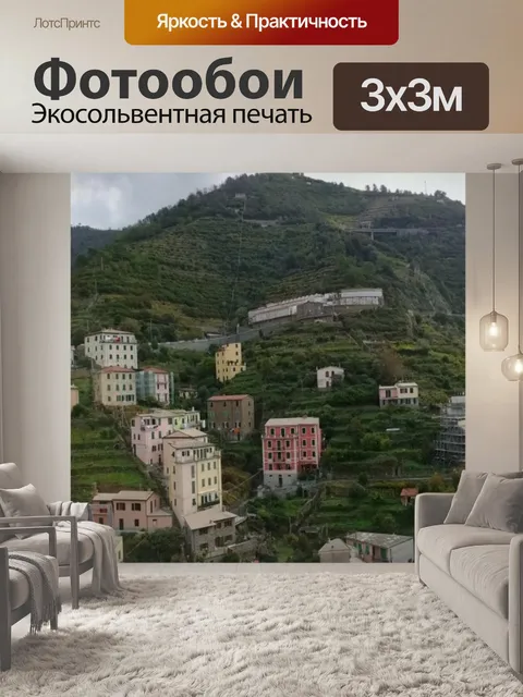 Фотообои Manorola Италия панорама