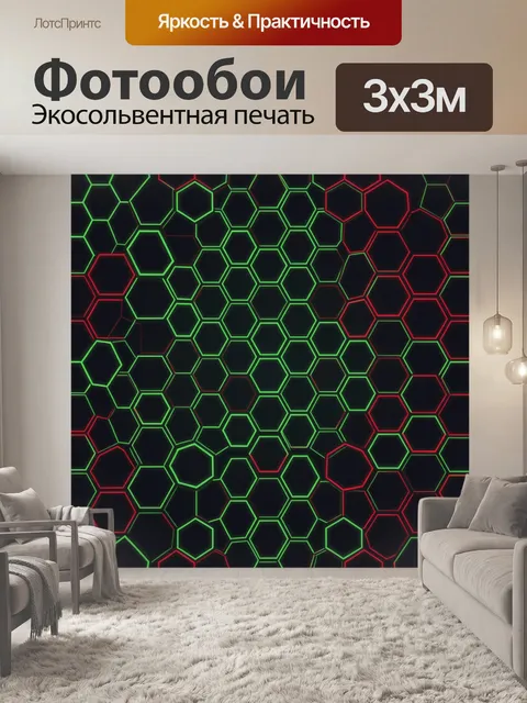 300 × 300 см · Экосольвентная печать