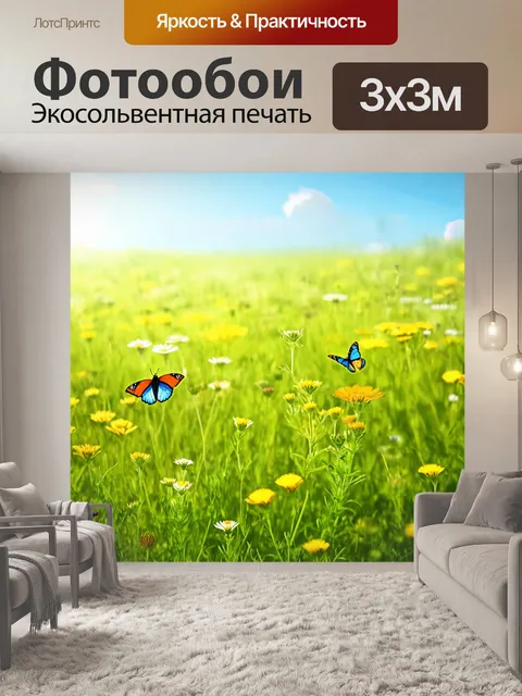 Фотообои светлый фон, обширные луга с морем диких цветов и бабочками