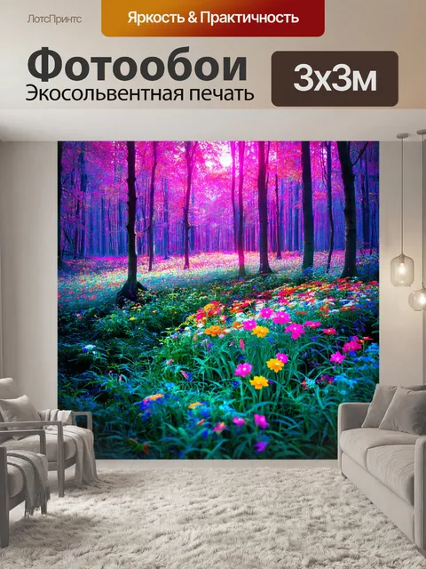 Фотообои цветы в стиле неоновый