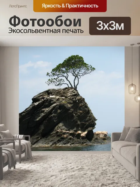 Фотообои Дерево