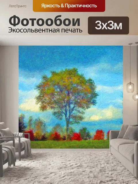 Фотообои Картина