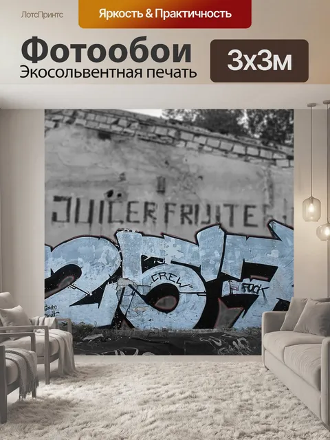 Фотообои Строительство