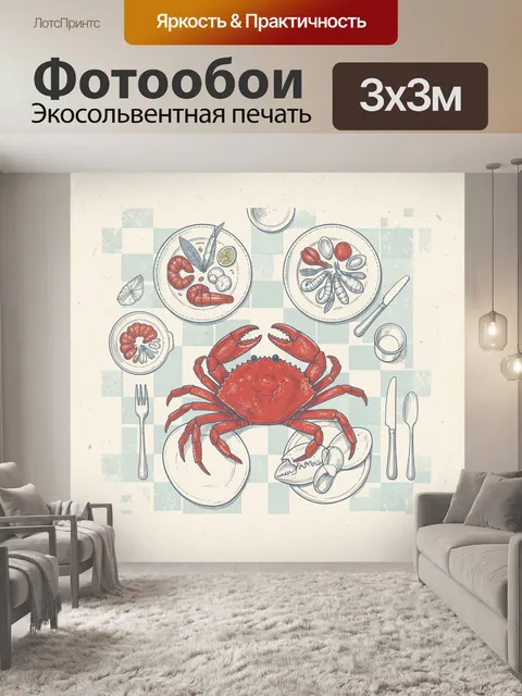 Фотообои Красный краб с морским натюрмортом