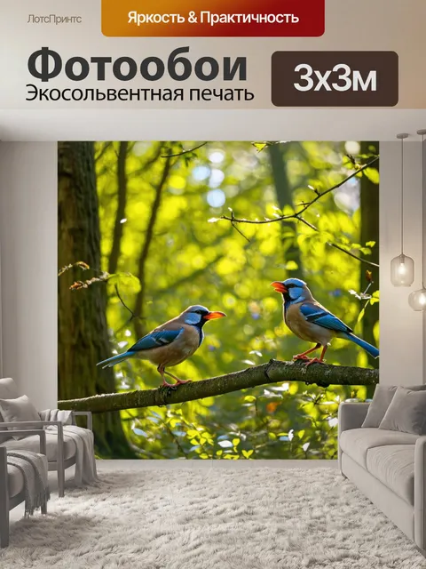Фотообои птицы, поющие в весеннем лесу, солнечные лучи пробиваются сквозь листву