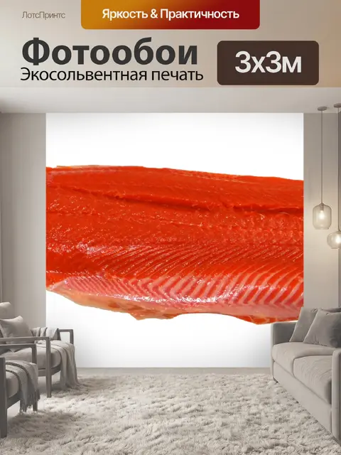Фотообои Дикий