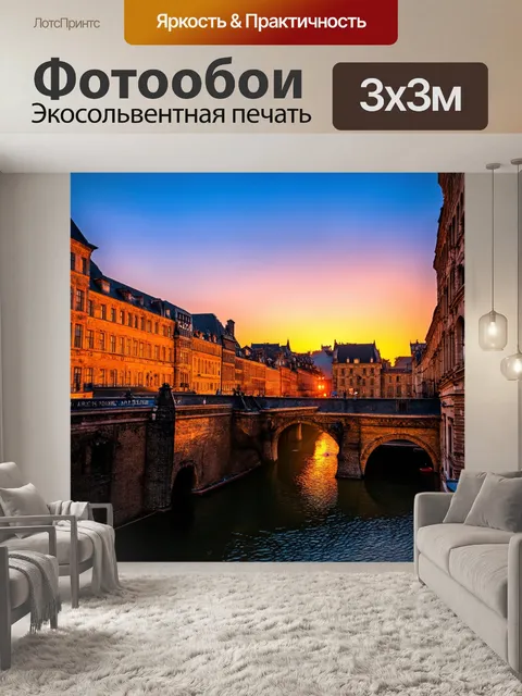 Фотообои закат в исторической обстановке, где старинные мосты и здания создают великолепный городской пейзаж