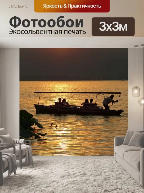 Фотообои Закат