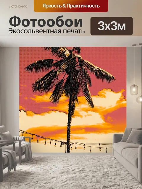 Фотообои Калифорнийский туристический плакат