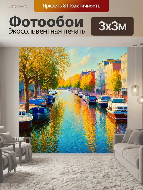 Фотообои город в стиле клод моне, пленэрный пейзаж утреннего города, мягкий свет, отражения в воде, яркие краски