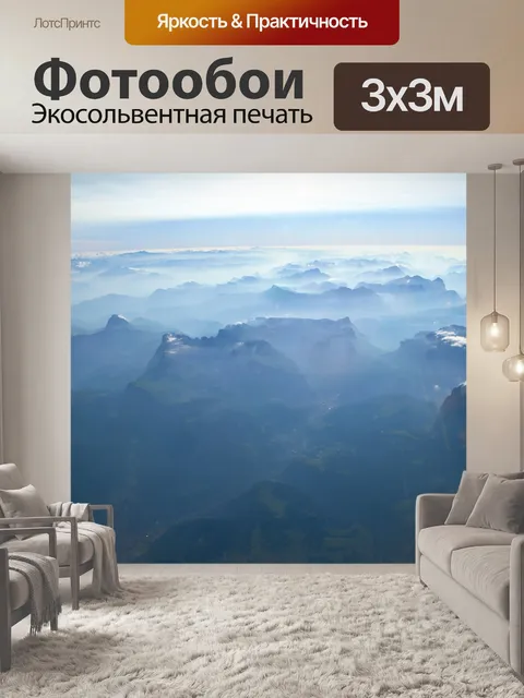 Фотообои Просмотр полёта самолета 896
