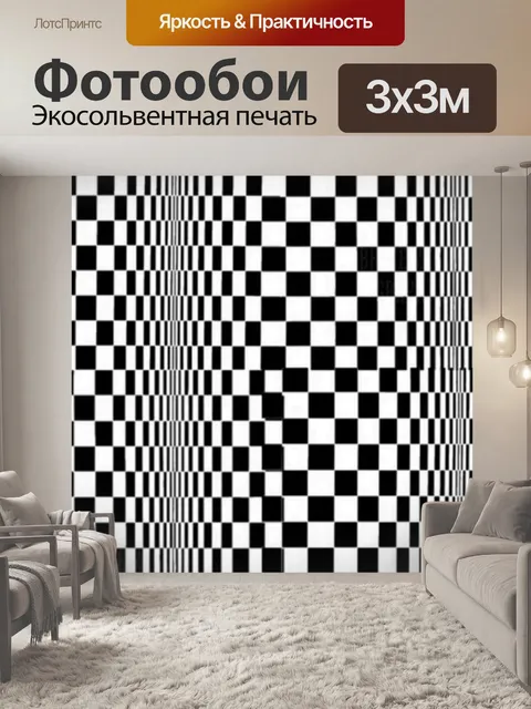 Фотообои проверочный цилиндр