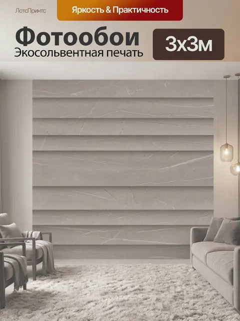 Фотообои Серые мраморные полосы и прожилки