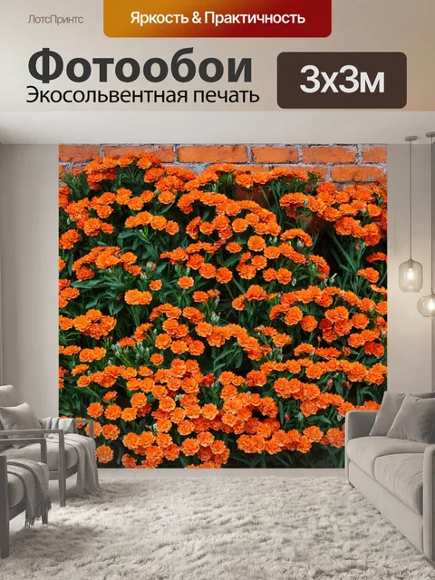 Фотообои цветы в стиле текстуры