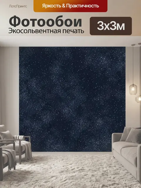Фотообои Темно-синяя бетонная текстура