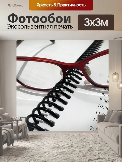Фотообои Повестка дня