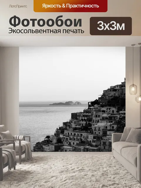 Фотообои Город
