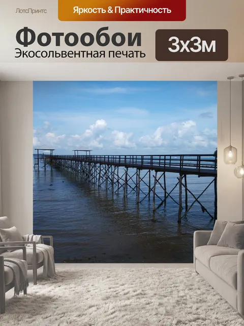 Фотообои Пляж