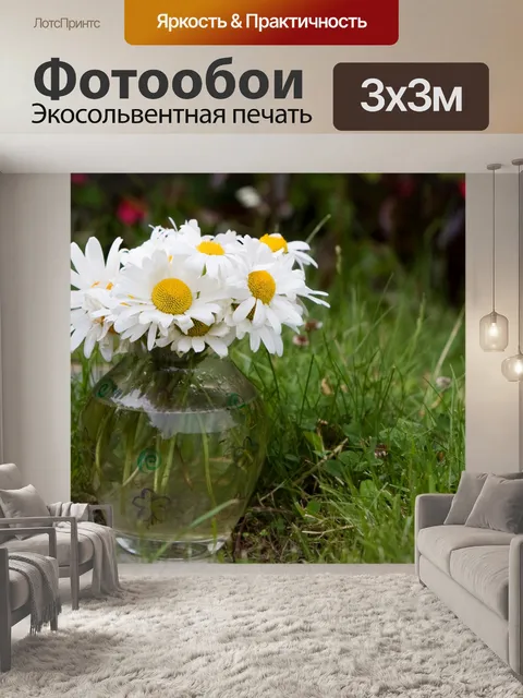 Фотообои Цветы в вазе