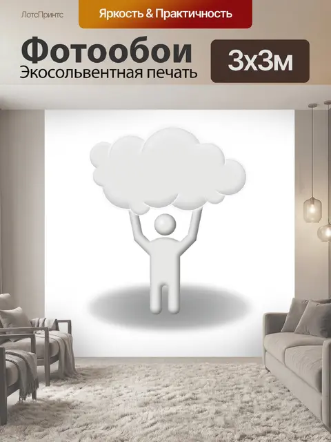 Фотообои Облако