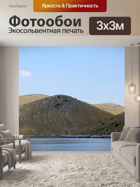Фотообои Острова корнати