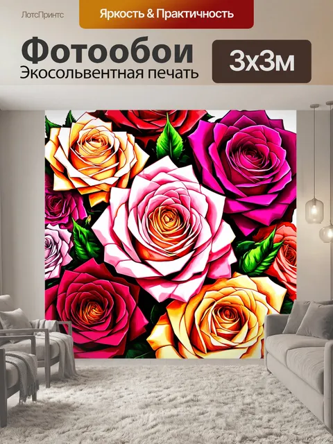 Фотообои розы в стиле рисунка красками, сочетание холодных и теплых оттенков, создающих баланс
