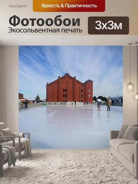 Фотообои Склад из красного кирпича