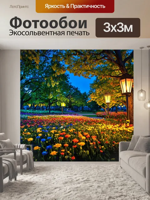 Фотообои пейзаж в стиле раскраска, вечерний парк с красочными цветами и сияющими фонариками