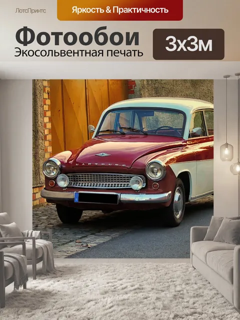 Фотообои Замок вартбург