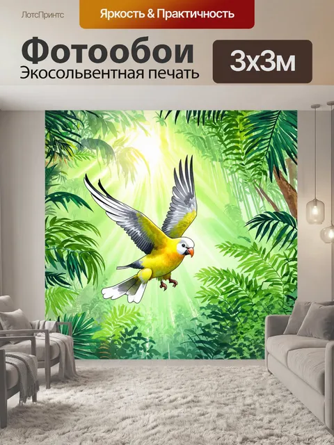 Фотообои птица корелла, летящая сквозь густой тропический лес, лучи света пробиваются