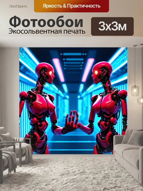Фотообои абстракция в стиле научная фантастика
