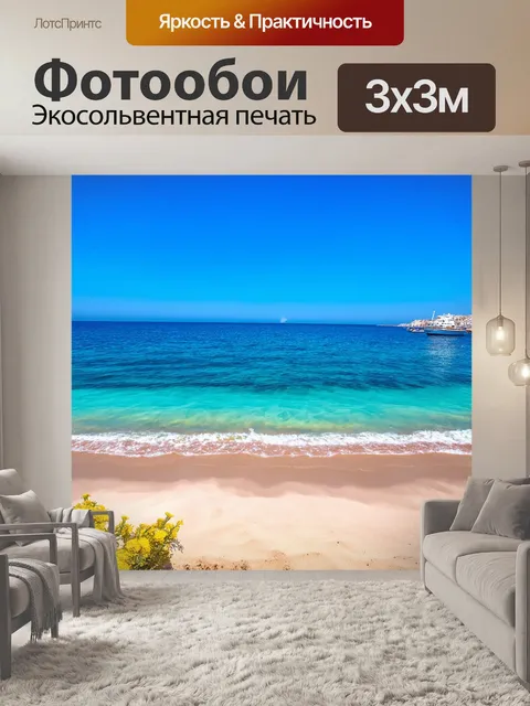 Фотообои греция, лазурное море, пляжи с золотым песком, наслаждение свежими морепродуктами, бессмертные моменты…