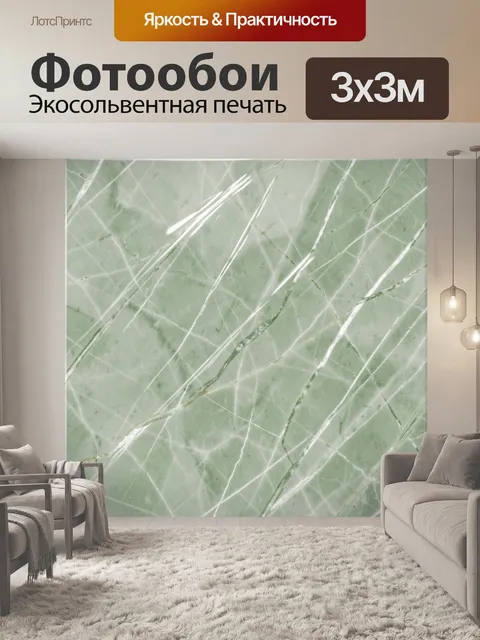 Фотообои Мятный мрамор с белыми прожилками