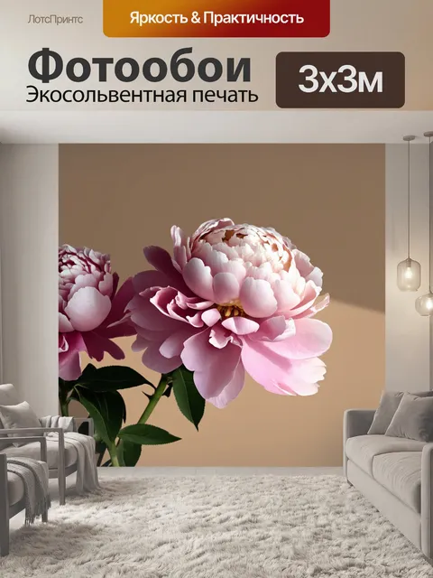 Фотообои пионы в стиле ретро, на фоне приглушенных тонов, с утонченными тенями и светом, создающими атмосферу…