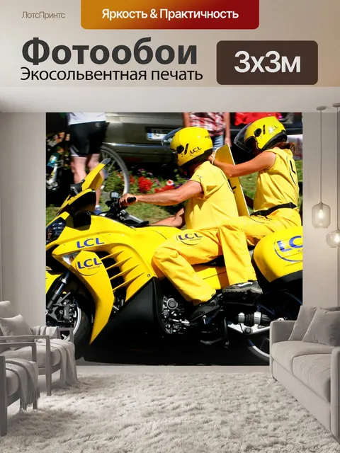 Фотообои Мотоцикл