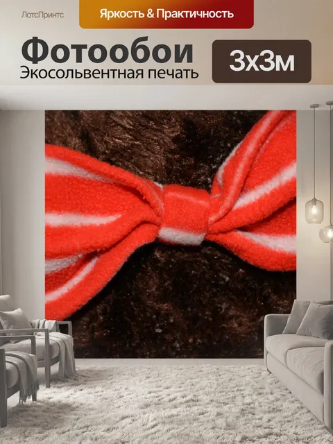 Фотообои Полосы галстук-бабочку