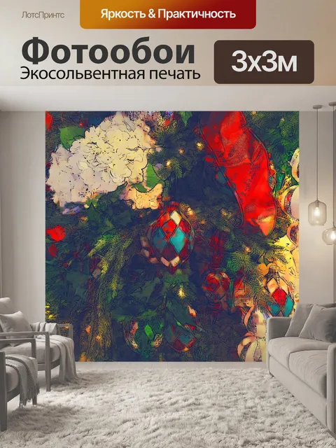 Фотообои Рождественская елка