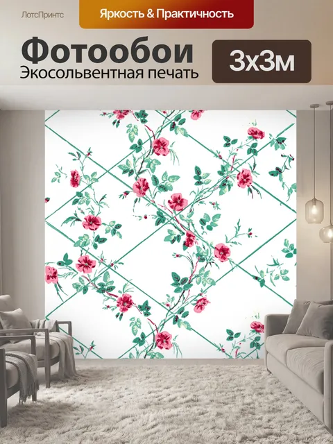 Фотообои Цветочный винтажный узор обоев