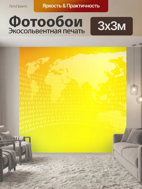Фотообои Карта мира Фон