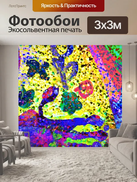Фотообои Гранж абстрактный желтый рук