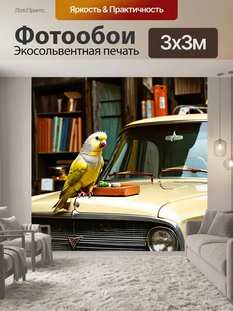 Фотообои создайте натюрморт с кореллой