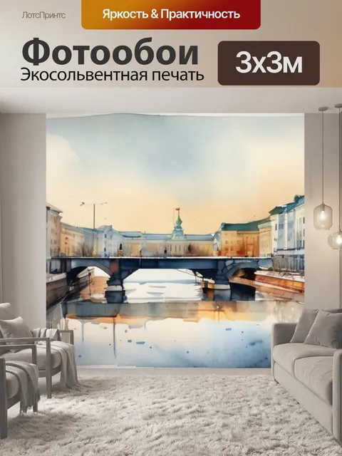 Фотообои под заказ минск