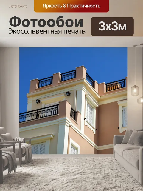Фотообои Здание гостиницы